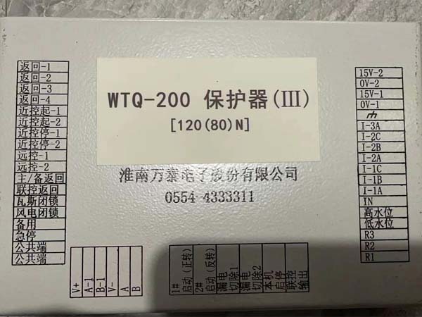  淮南萬(wàn)泰WTQ-200保護器 